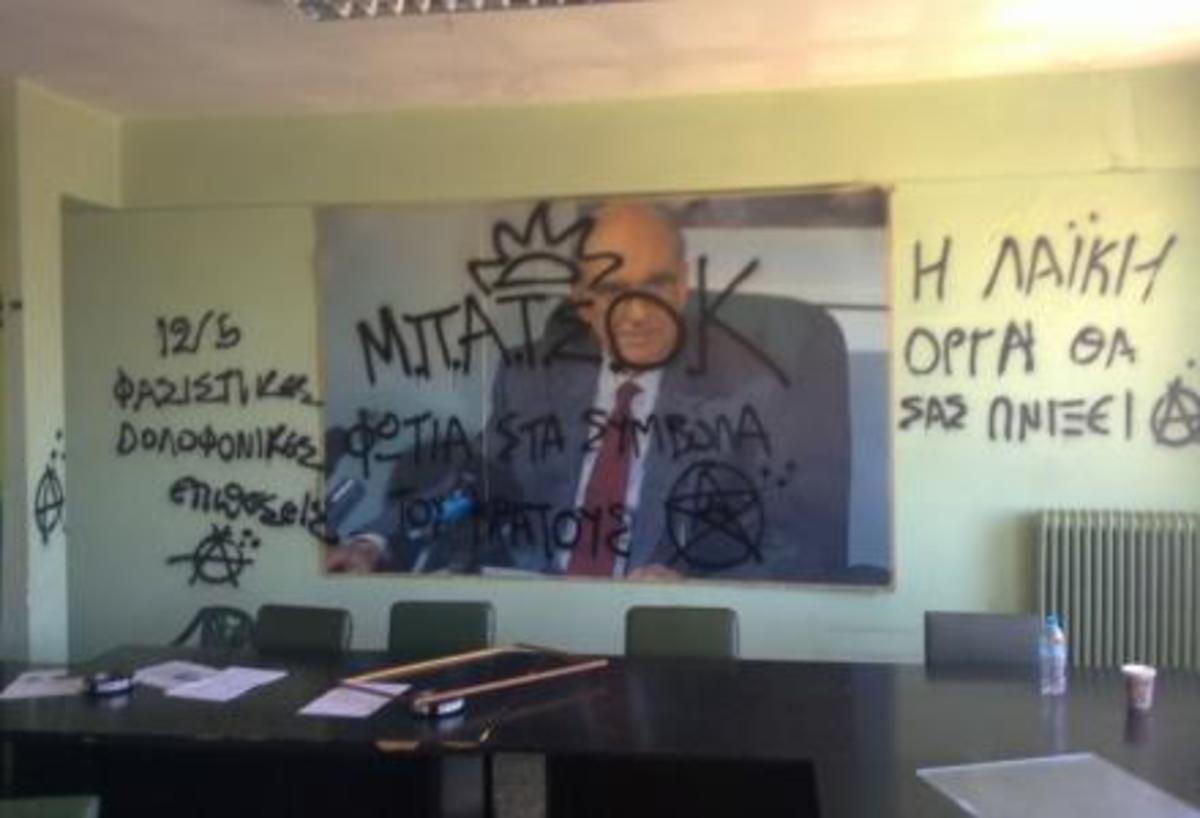 Αχαϊα: Aντιεξουσιαστές προκάλεσαν ζημιές στα γραφεία του ΠΑ.ΣΟ.Κ! | Newsit.gr Αχαϊα: Aντιεξουσιαστές προκάλεσαν ζημιές στα γραφεία του ΠΑ.ΣΟ.Κ! | Newsit.gr