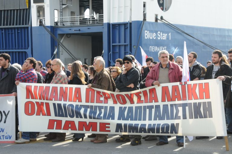 Νέα συγκέντρωση της ΠΝΟ στον Πειραιά – Σήμερα αποφασίζει για τις κινητοποιήσεις | Newsit.gr Νέα συγκέντρωση της ΠΝΟ στον Πειραιά – Σήμερα αποφασίζει για τις κινητοποιήσεις | Newsit.gr