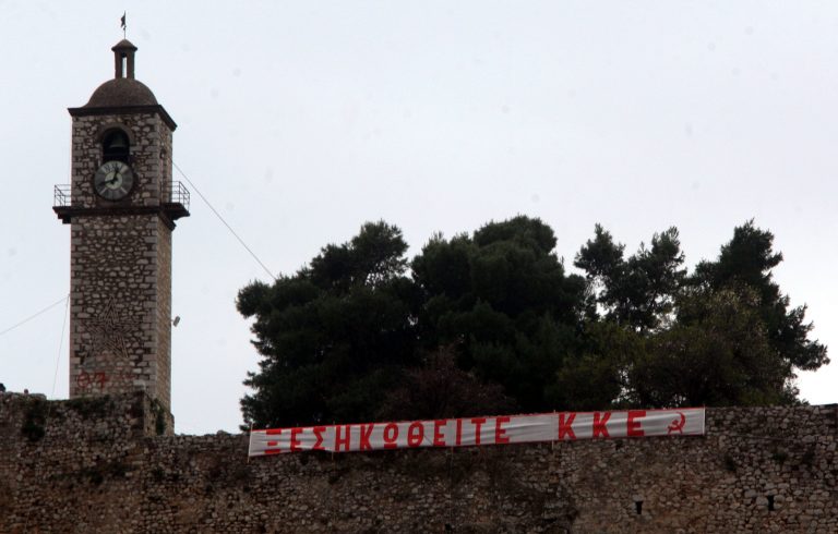 Διαμαρτυρία με πανό στην Ακροναυπλία | Newsit.gr Διαμαρτυρία με πανό στην Ακροναυπλία | Newsit.gr
