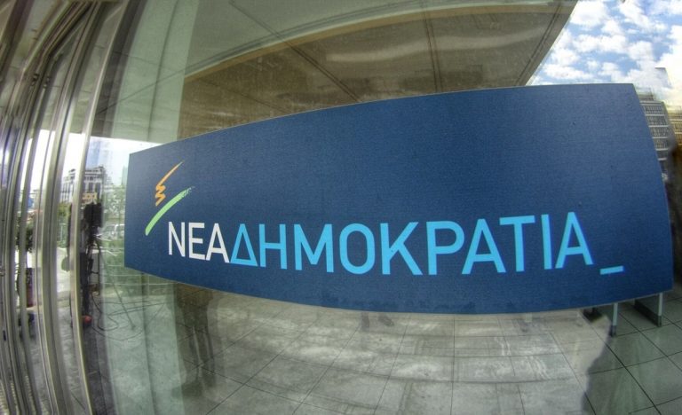 Πηγές ΝΔ: Να σταματήσει η κυβέρνηση τις πραξικοπηματικές της παρεμβάσεις | Newsit.gr Πηγές ΝΔ: Να σταματήσει η κυβέρνηση τις πραξικοπηματικές της παρεμβάσεις | Newsit.gr