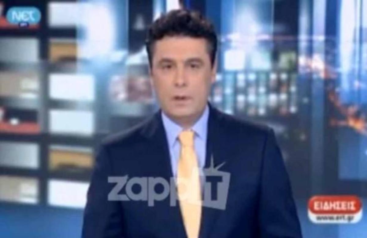 Η περίεργη γκάφα στο δελτίο ειδήσεων της ΝΕΤ | Newsit.gr Η περίεργη γκάφα στο δελτίο ειδήσεων της ΝΕΤ | Newsit.gr