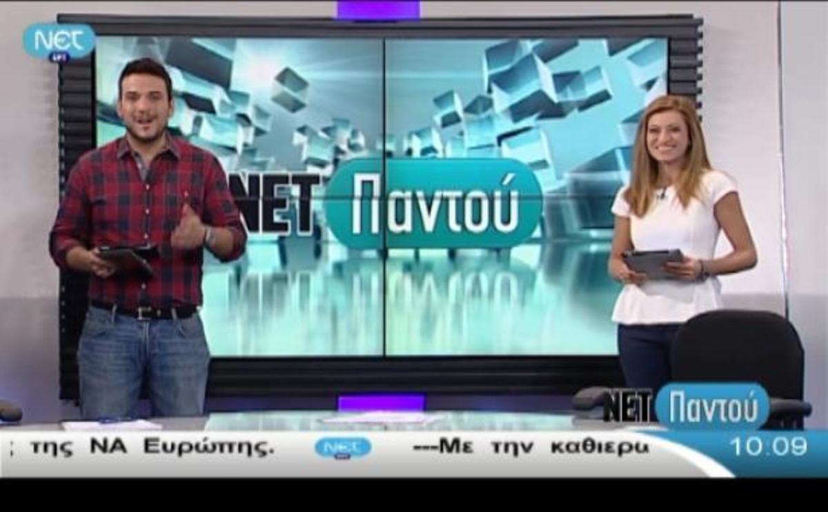 Η πρεμιέρα της ολοκαίνουριας εκπομπής στη ΝΕΤ – Αυτοί είναι οι νέοι… «ανταγωνιστές» της Ναταλίας | Newsit.gr Η πρεμιέρα της ολοκαίνουριας εκπομπής στη ΝΕΤ – Αυτοί είναι οι νέοι… «ανταγωνιστές» της Ναταλίας | Newsit.gr