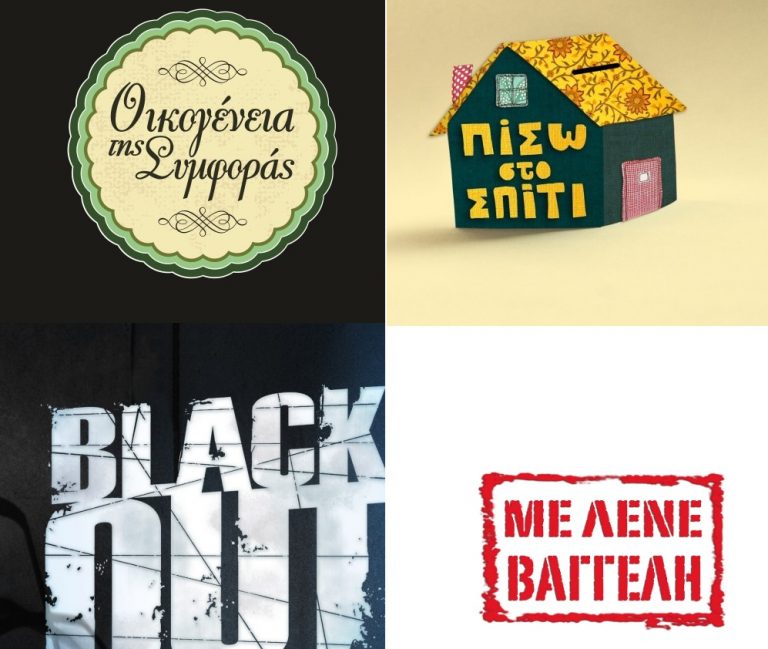 Ποιος έπιασε κορυφή και ποιοι έμειναν στα χαμηλά; | Newsit.gr Ποιος έπιασε κορυφή και ποιοι έμειναν στα χαμηλά; | Newsit.gr