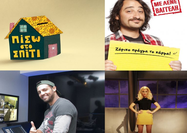 Χαμόγελα και δάκρυα στο prime time της Δευτέρας | Newsit.gr Χαμόγελα και δάκρυα στο prime time της Δευτέρας | Newsit.gr