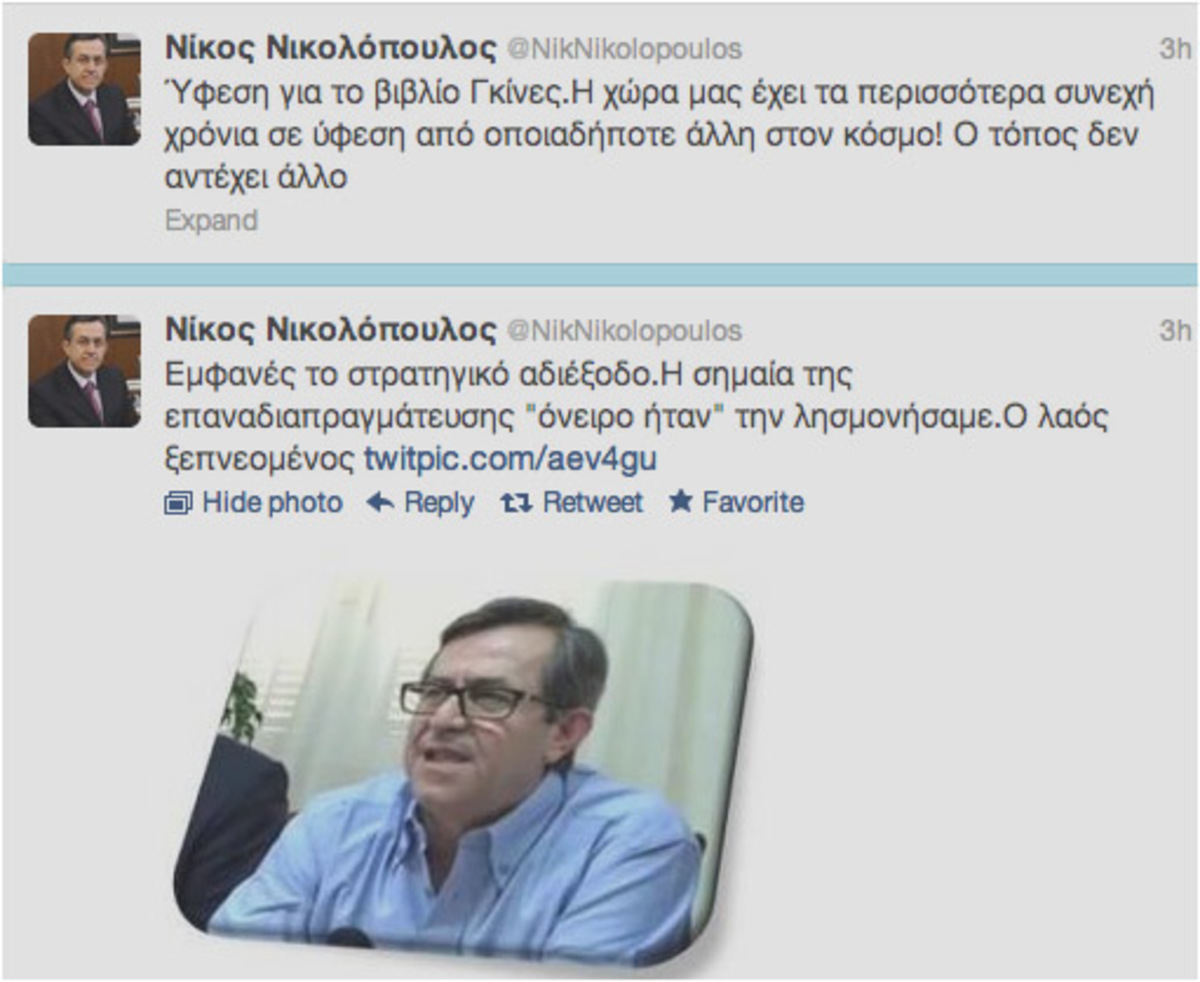 Η γεμάτη «καρφιά» απάντηση του Νικολόπουλου για τη διαγραφή του | Newsit.gr Η γεμάτη «καρφιά» απάντηση του Νικολόπουλου για τη διαγραφή του | Newsit.gr