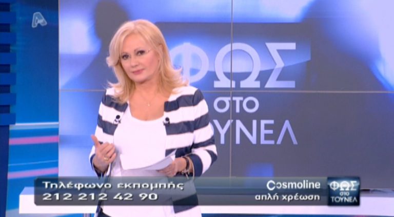 Βοήθησαν οι τηλεθεατές την Αγγελική Νικολούλη να ρίξει » Φως στο τούνελ»; | Newsit.gr Βοήθησαν οι τηλεθεατές την Αγγελική Νικολούλη να ρίξει » Φως στο τούνελ»; | Newsit.gr