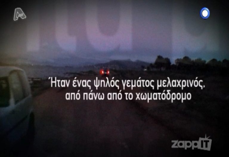 Φως στο Τούνελ: Συγκλονιστικές εξελίξεις στο θρίλερ της Σαλαμίνας | Newsit.gr Φως στο Τούνελ: Συγκλονιστικές εξελίξεις στο θρίλερ της Σαλαμίνας | Newsit.gr