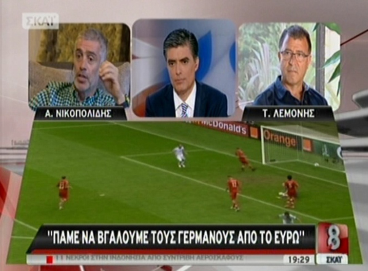 Εκτιμήσεις για τον μεγάλο αγώνα της Εθνικής στον Ν.Ευαγγελάτο | Newsit.gr Εκτιμήσεις για τον μεγάλο αγώνα της Εθνικής στον Ν.Ευαγγελάτο | Newsit.gr