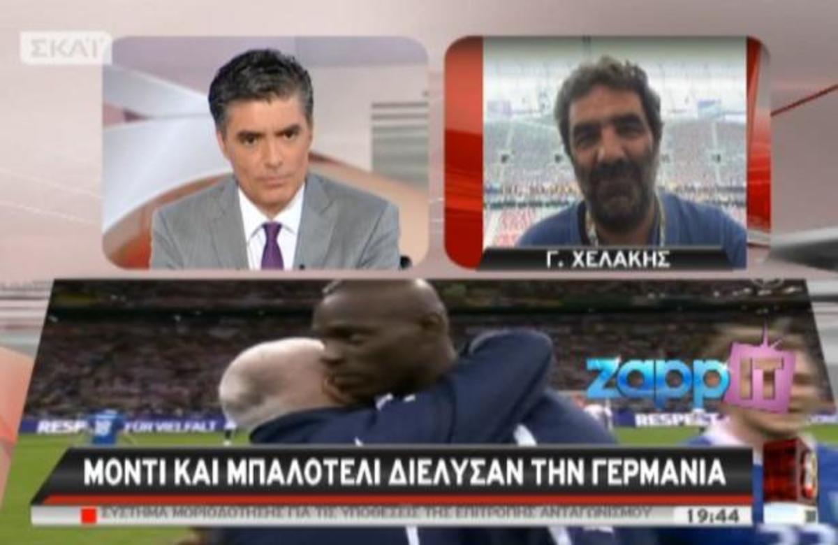 ΣΚΑΙ με τον Ν. Ευαγγελάτο – Ο Μπαλοτέλι έβγαλε την Γερμανία από το ευρώ | Newsit.gr ΣΚΑΙ με τον Ν. Ευαγγελάτο – Ο Μπαλοτέλι έβγαλε την Γερμανία από το ευρώ | Newsit.gr