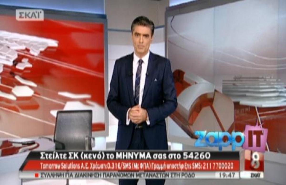 Παγωμάρα στη Βουλή για τα έδρανα των Χρυσαυγιτών – Όλες οι εξελίξεις στον ΣΚΑΙ με τον Ν. Ευαγγελάτο | Newsit.gr Παγωμάρα στη Βουλή για τα έδρανα των Χρυσαυγιτών – Όλες οι εξελίξεις στον ΣΚΑΙ με τον Ν. Ευαγγελάτο | Newsit.gr