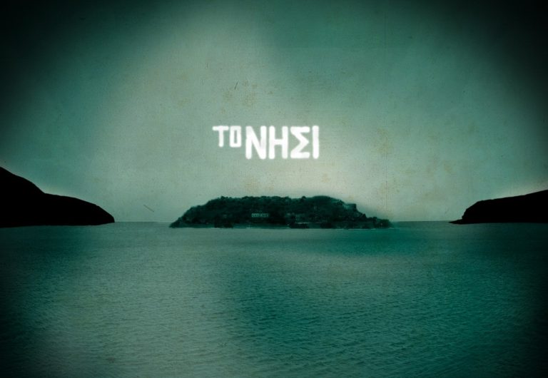 Ντοκιμαντέρ για τη Σπιναλόγκα! | Newsit.gr Ντοκιμαντέρ για τη Σπιναλόγκα! | Newsit.gr
