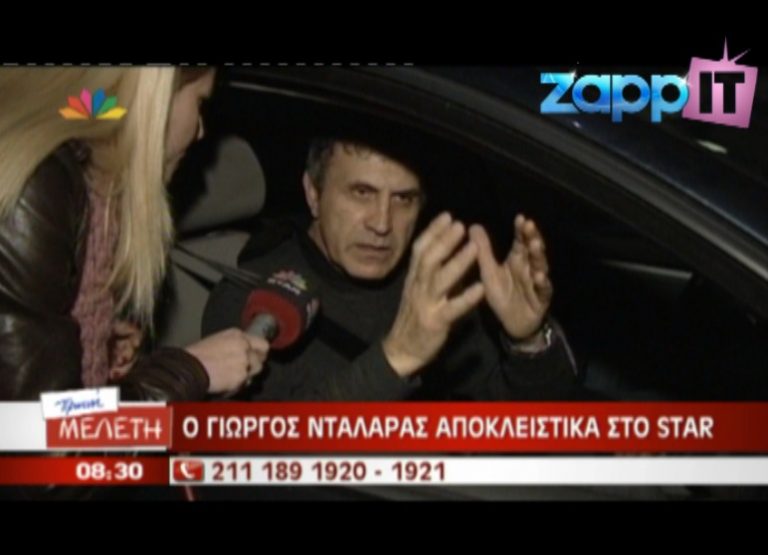 Γιώργος Νταλάρας: «Εγώ δεν κρύφτηκα ποτέ από τίποτα» | Newsit.gr Γιώργος Νταλάρας: «Εγώ δεν κρύφτηκα ποτέ από τίποτα» | Newsit.gr