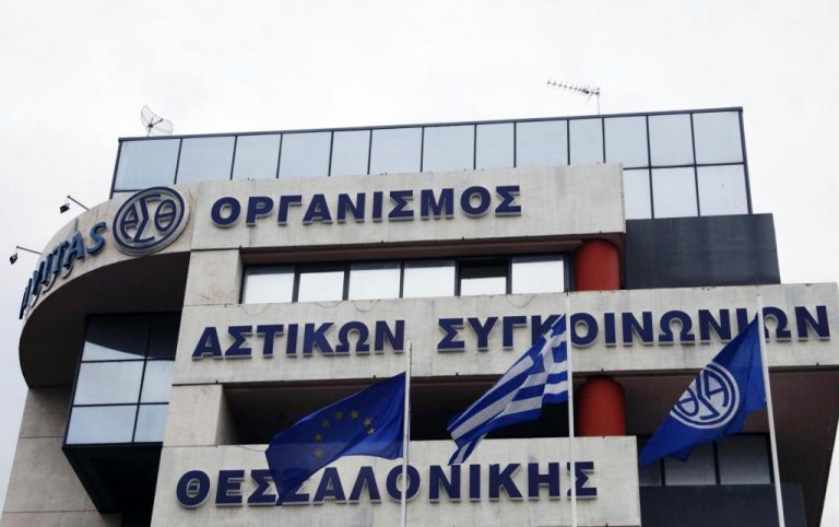 Θεσσαλονίκη: Απεργία των εργαζομένων στον ΟΑΣΘ την Πρωτομαγιά | Newsit.gr Θεσσαλονίκη: Απεργία των εργαζομένων στον ΟΑΣΘ την Πρωτομαγιά | Newsit.gr