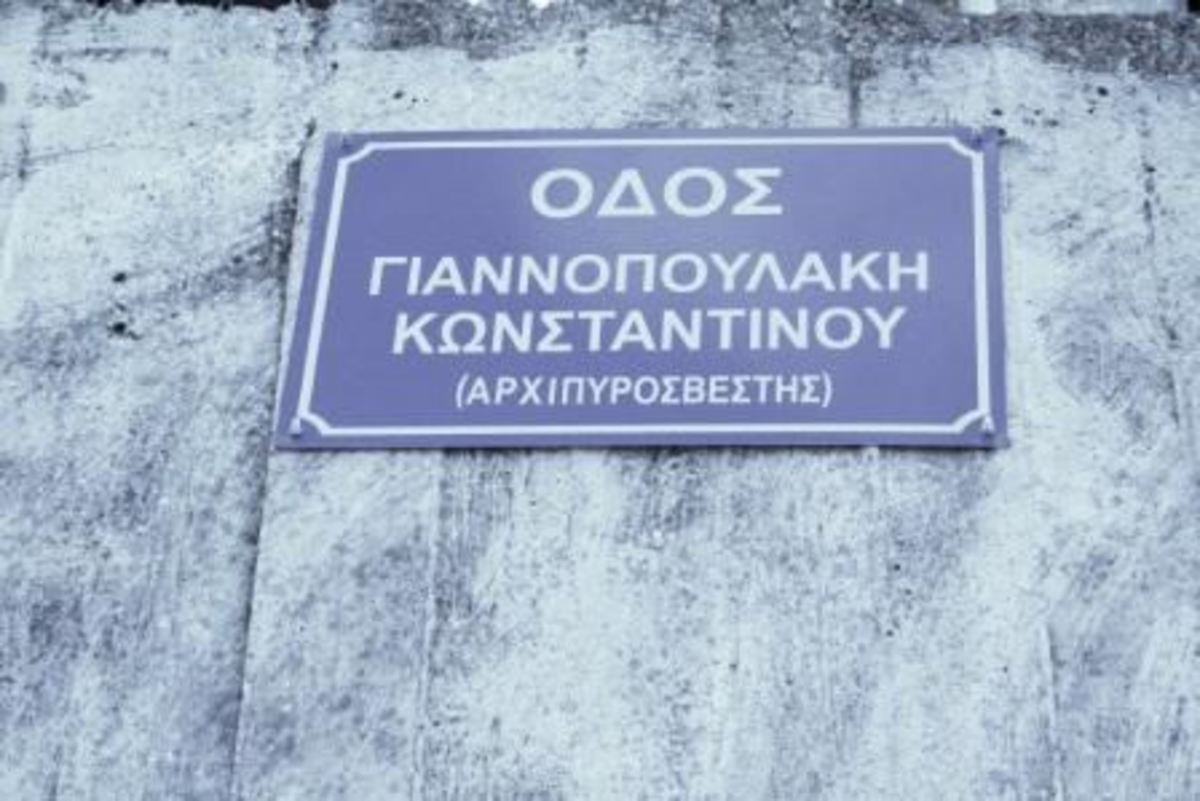Ηράκλειο: Tιμή στη μνήμη του ήρωα Αρχιπυροσβέστη | Newsit.gr Ηράκλειο: Tιμή στη μνήμη του ήρωα Αρχιπυροσβέστη | Newsit.gr