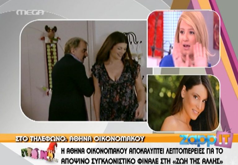 Οικονομάκου: «Η Ξένια δικαιώνεται! Στα τελευταία πέντε λεπτά γίνεται η ανατροπή!» | Newsit.gr Οικονομάκου: «Η Ξένια δικαιώνεται! Στα τελευταία πέντε λεπτά γίνεται η ανατροπή!» | Newsit.gr