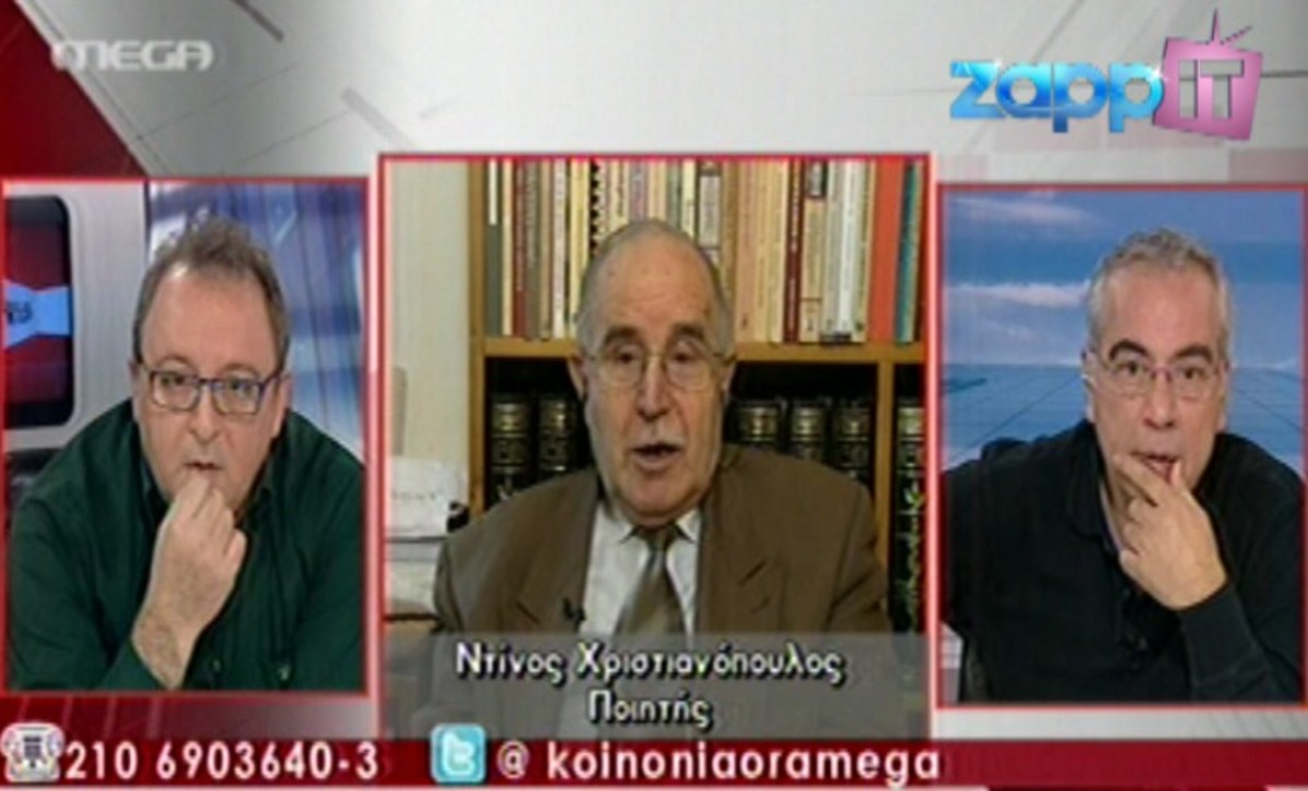 Χριστιανόπουλος στους Οικονομέα – Καμπουράκη: «Όταν σας αγνοώ περνάω καλύτερα»! | Newsit.gr Χριστιανόπουλος στους Οικονομέα – Καμπουράκη: «Όταν σας αγνοώ περνάω καλύτερα»! | Newsit.gr