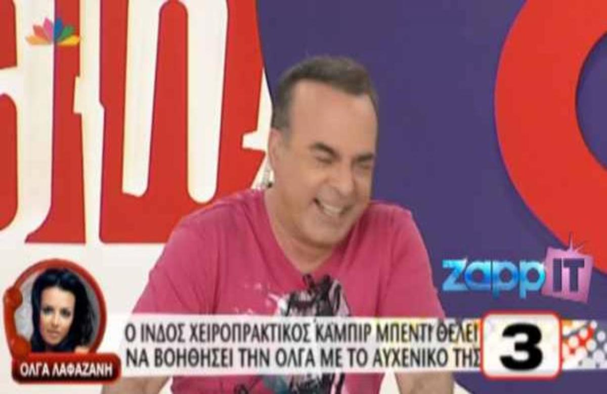 Η ΞΕΚΑΡΔΙΣΤΙΚΗ ΦΑΡΣΑ του Φώτη στην Όλγα Λαφαζάνη! | Newsit.gr Η ΞΕΚΑΡΔΙΣΤΙΚΗ ΦΑΡΣΑ του Φώτη στην Όλγα Λαφαζάνη! | Newsit.gr