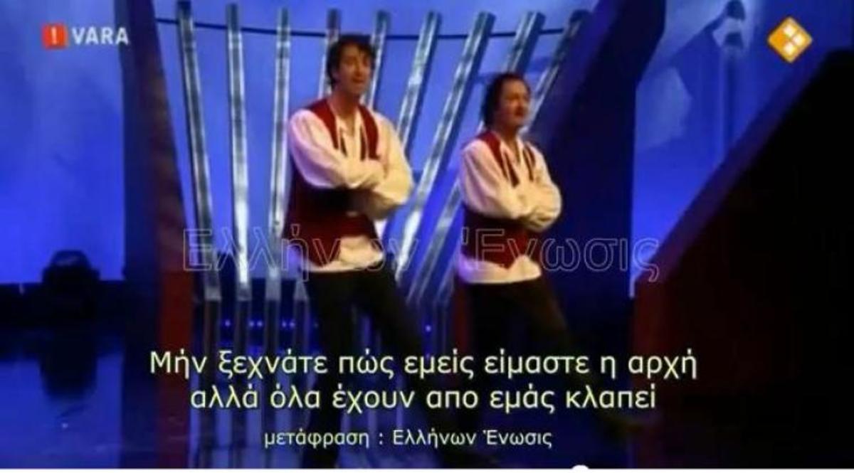 Εξοργιστικό βίντεο, χλευάζουν την Ελλάδα σε ολλανδική εκπομπή! | Newsit.gr Εξοργιστικό βίντεο, χλευάζουν την Ελλάδα σε ολλανδική εκπομπή! | Newsit.gr