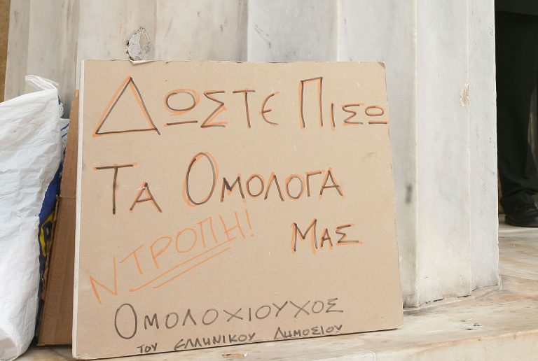 Κυβέρνηση: Ψάχνουμε τρόπο μέσα στο 2012 να αποζημιώσουμε τους μικροομολογιούχους | Newsit.gr Κυβέρνηση: Ψάχνουμε τρόπο μέσα στο 2012 να αποζημιώσουμε τους μικροομολογιούχους | Newsit.gr