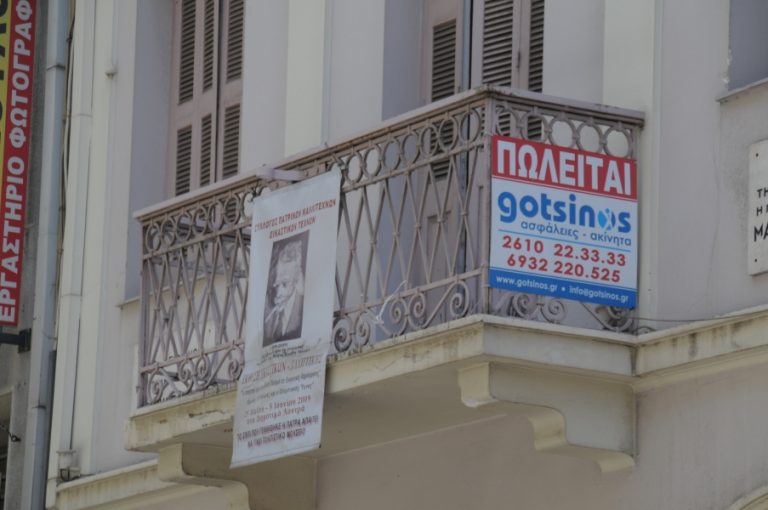 Πάτρα: Στο »σφυρί» το σπίτι του Κωστή Παλαμά! | Newsit.gr Πάτρα: Στο »σφυρί» το σπίτι του Κωστή Παλαμά! | Newsit.gr
