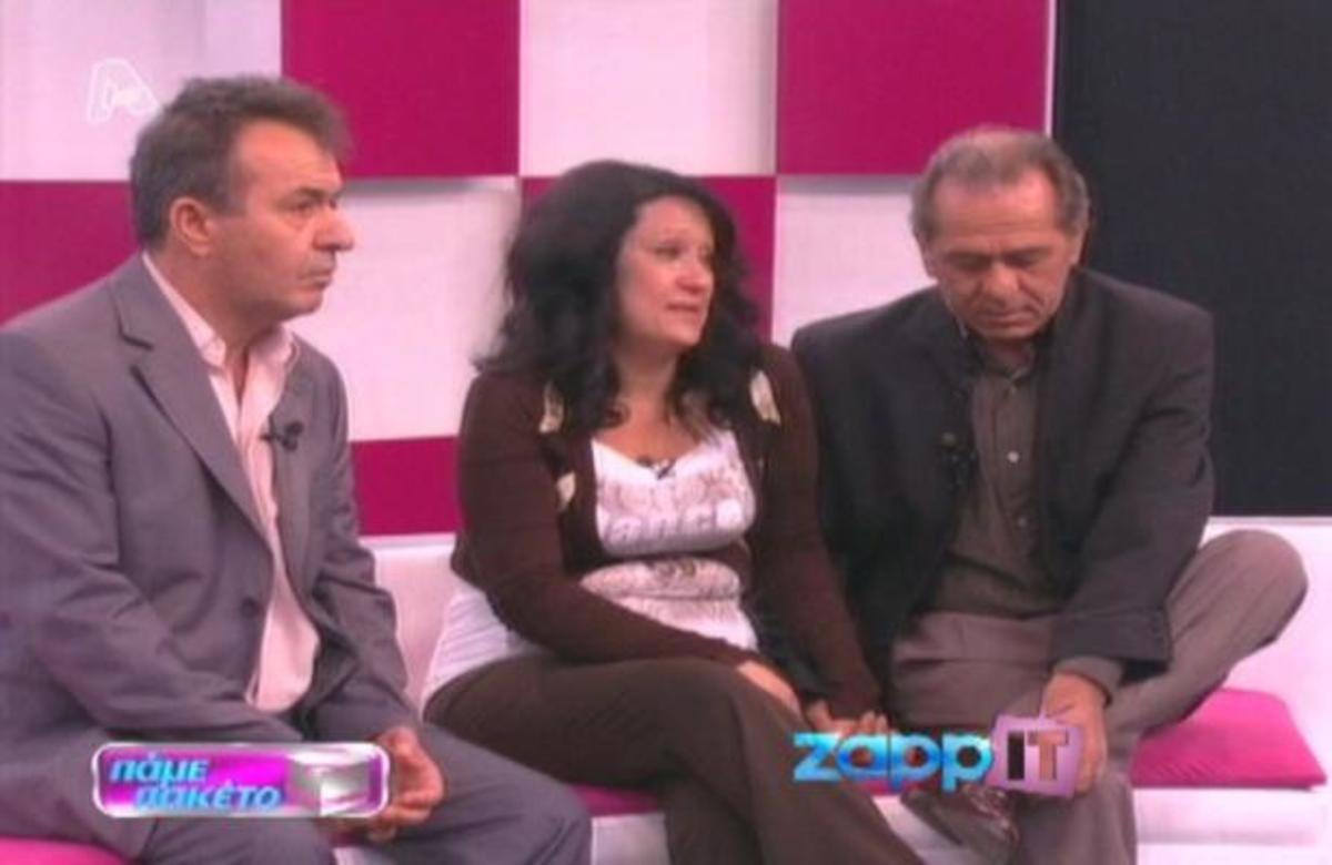 Πάμε πακέτο: Δεν γνώριζαν την ύπαρξη της αδερφής τους! | Newsit.gr Πάμε πακέτο: Δεν γνώριζαν την ύπαρξη της αδερφής τους! | Newsit.gr