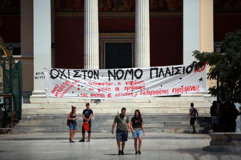 Παρατείνονται οι εγγραφές αλλά παραμένει στον «αέρα» το εξάμηνο | Newsit.gr Παρατείνονται οι εγγραφές αλλά παραμένει στον «αέρα» το εξάμηνο | Newsit.gr
