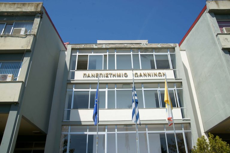 Αναβάλλεται η εξεταστική στο πανεπιστήμιο Ιωαννίνων | Newsit.gr Αναβάλλεται η εξεταστική στο πανεπιστήμιο Ιωαννίνων | Newsit.gr