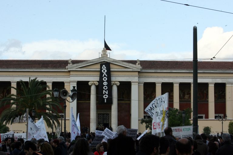Κατάλυση του ασύλου καταγγέλλει το Πανεπιστήμιο Αθηνών | Newsit.gr Κατάλυση του ασύλου καταγγέλλει το Πανεπιστήμιο Αθηνών | Newsit.gr