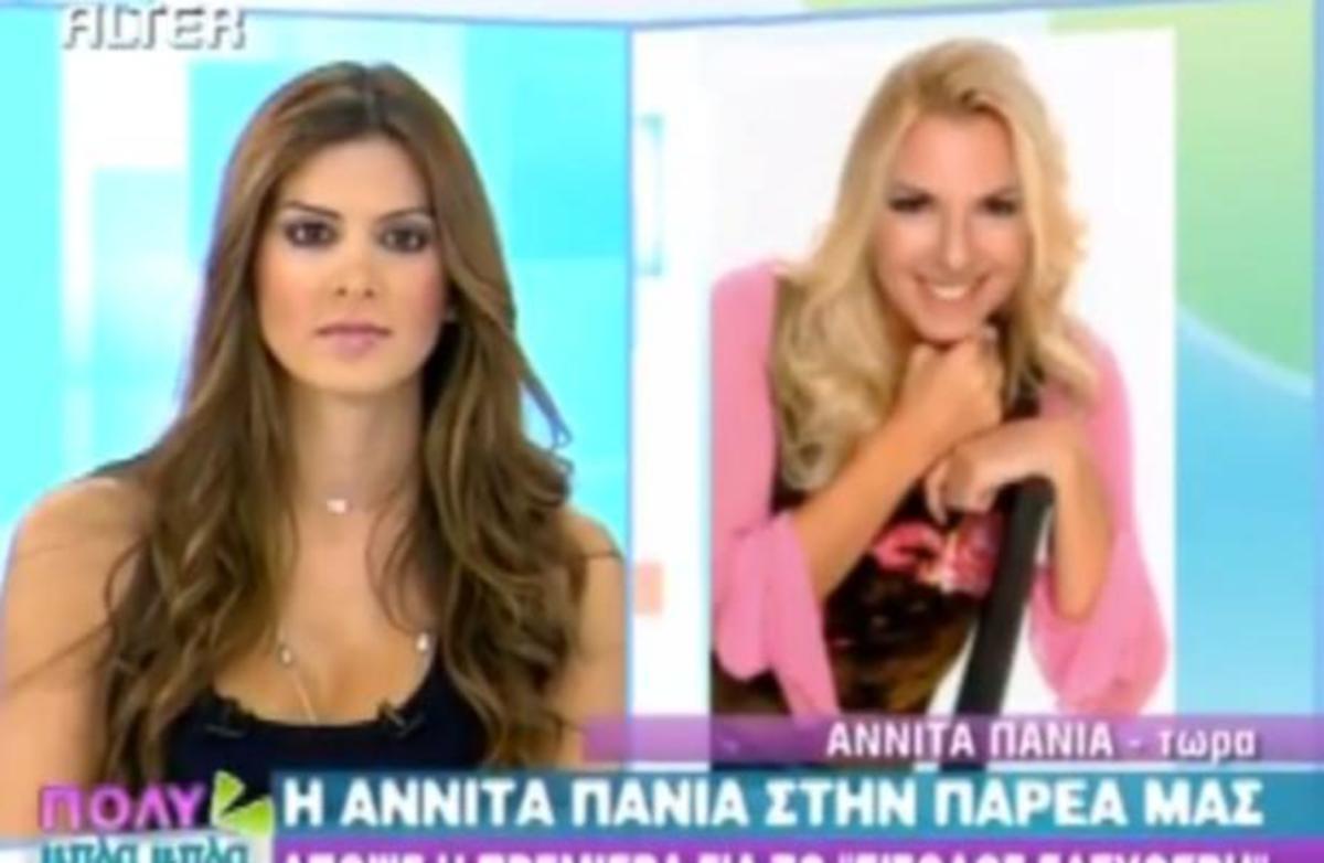 Πάνια για Alter: Δεν βγαίνουν οι εκπομπές μόνο με υπομονή και καλή πρόθεση | Newsit.gr Πάνια για Alter: Δεν βγαίνουν οι εκπομπές μόνο με υπομονή και καλή πρόθεση | Newsit.gr