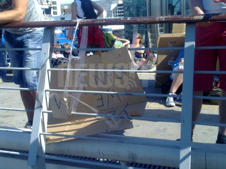 Οχι μόνο ταλαιπωρούν τον κόσμο στο λιμάνι αλλά δεν έχουν και χιούμορ! | Newsit.gr Οχι μόνο ταλαιπωρούν τον κόσμο στο λιμάνι αλλά δεν έχουν και χιούμορ! | Newsit.gr