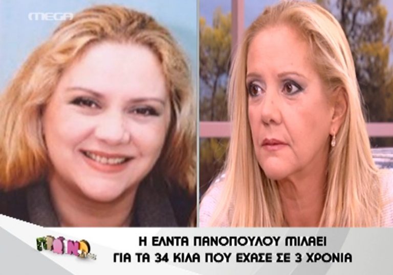Η αγνώριστη Έλντα Πανοπούλου στο «Πρωινό mou»! | Newsit.gr Η αγνώριστη Έλντα Πανοπούλου στο «Πρωινό mou»! | Newsit.gr