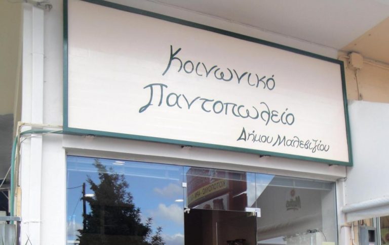 Κρήτη: Παιδάκια έδωσαν τα λεφτά από τα Κάλαντα στο Κοινωνικό Παντοπωλείο | Newsit.gr Κρήτη: Παιδάκια έδωσαν τα λεφτά από τα Κάλαντα στο Κοινωνικό Παντοπωλείο | Newsit.gr