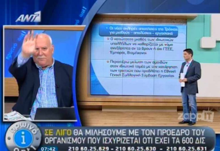 Ο Γιώργος Παπαδάκης μιλάει για τον ανταγωνισμό της πρωινής ζώνης | Newsit.gr Ο Γιώργος Παπαδάκης μιλάει για τον ανταγωνισμό της πρωινής ζώνης | Newsit.gr