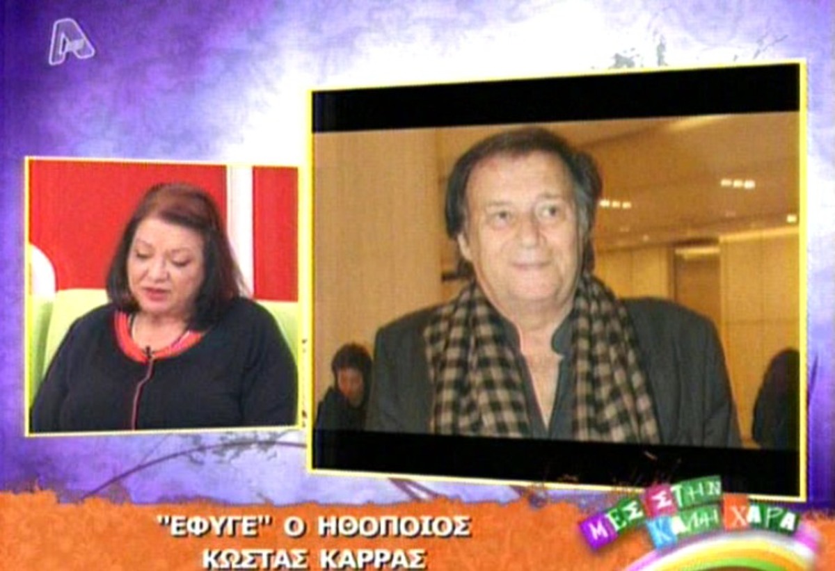 Τα δάκρυα της Τζέσης Παπουτσή για τον Κώστα Καρρά! | Newsit.gr Τα δάκρυα της Τζέσης Παπουτσή για τον Κώστα Καρρά! | Newsit.gr