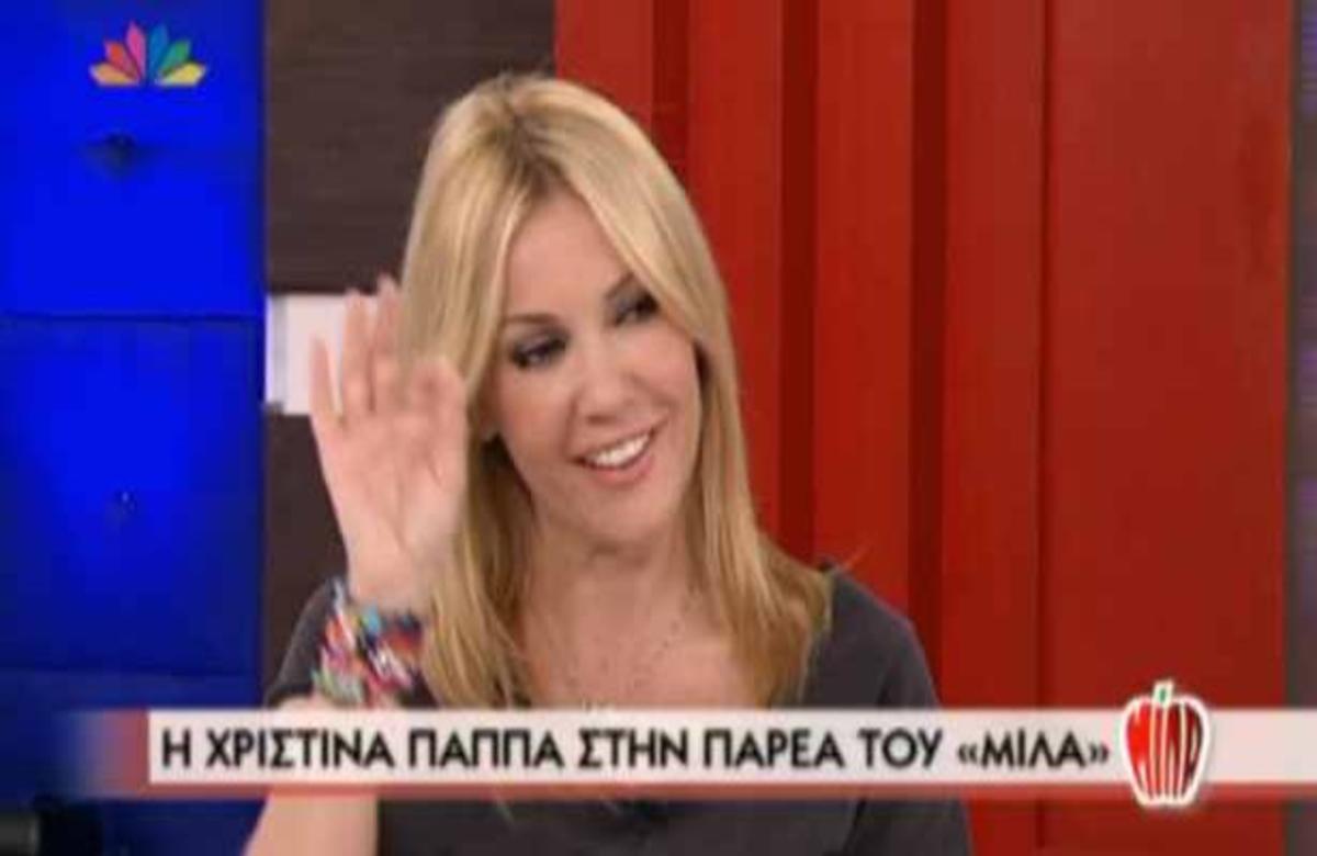 Η Χ. Παππά μιλά για σεξ! | Newsit.gr Η Χ. Παππά μιλά για σεξ! | Newsit.gr