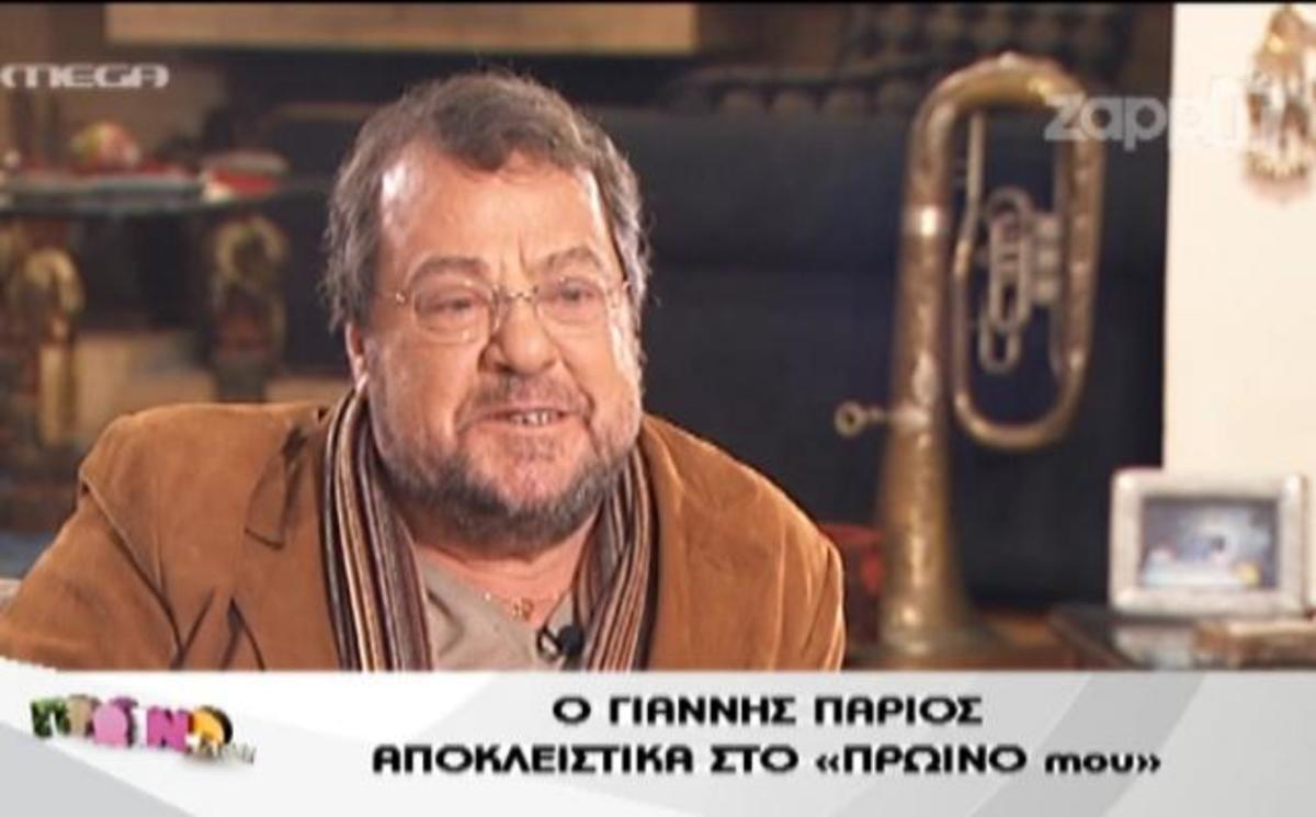 Πάριος για Νταλάρα: «Δεν πας προεκλογικά να κάνεις κάτι όταν η γυναίκα σου είναι πολιτικός…» | Newsit.gr Πάριος για Νταλάρα: «Δεν πας προεκλογικά να κάνεις κάτι όταν η γυναίκα σου είναι πολιτικός…» | Newsit.gr