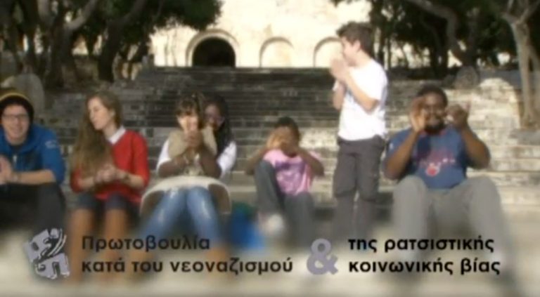 Το νέο video του ΠΑΣΟΚ κατά του ρατσισμού | Newsit.gr Το νέο video του ΠΑΣΟΚ κατά του ρατσισμού | Newsit.gr