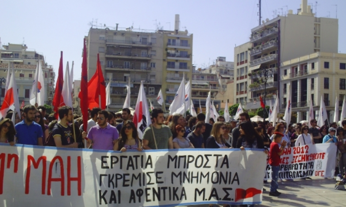 Πάτρα: Μεγάλη συμμετοχή στις πορείες για την Πρωτομαγιά – Ένταση από αντιεξουσιαστές – ΦΩΤΟ & ΒΙΝΤΕΟ | Newsit.gr Πάτρα: Μεγάλη συμμετοχή στις πορείες για την Πρωτομαγιά – Ένταση από αντιεξουσιαστές – ΦΩΤΟ & ΒΙΝΤΕΟ | Newsit.gr