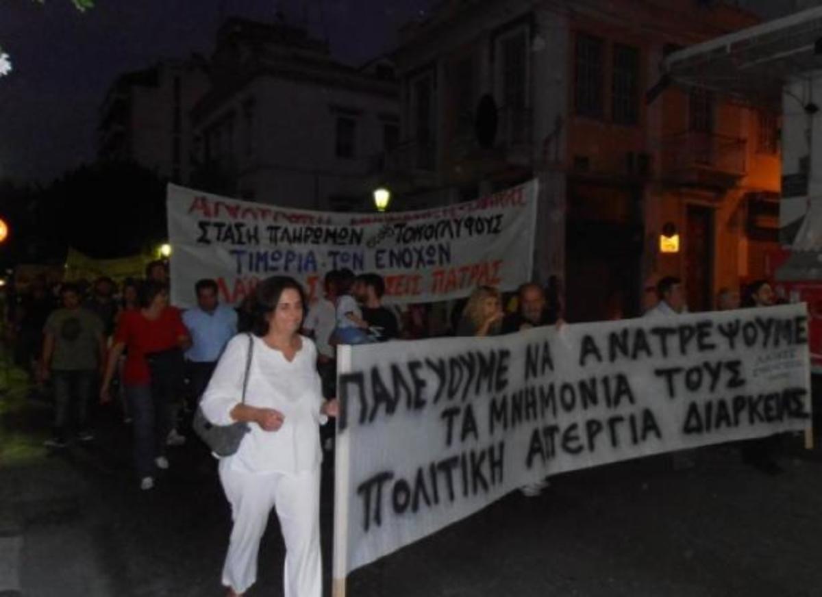 Πάτρα: Πορεία του Εργατικού Κέντρου και της ΑΔΕΔΥ – ΦΩΤΟ&ΒΙΝΤΕΟ | Newsit.gr Πάτρα: Πορεία του Εργατικού Κέντρου και της ΑΔΕΔΥ – ΦΩΤΟ&ΒΙΝΤΕΟ | Newsit.gr