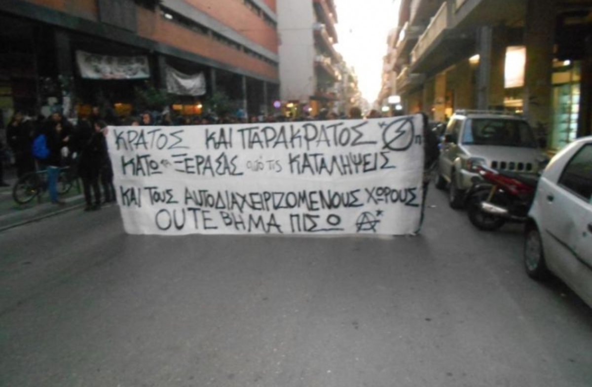 Χωρίς «παρατράγουδα» οι πορείες αλληλεγγύης σε Πάτρα και Θεσσαλονίκη | Newsit.gr Χωρίς «παρατράγουδα» οι πορείες αλληλεγγύης σε Πάτρα και Θεσσαλονίκη | Newsit.gr