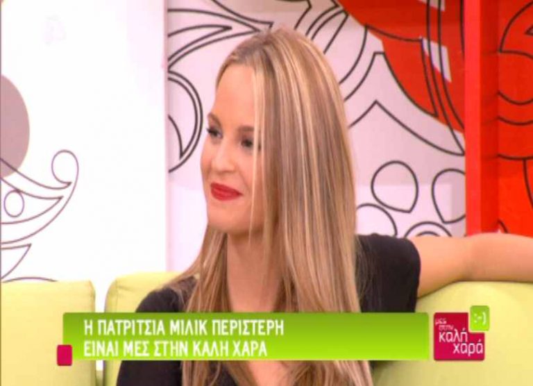 H δήλωση της Π. Μίλικ Περιστέρη που σόκαρε την παρέα του «Μες στην καλή χαρά» | Newsit.gr H δήλωση της Π. Μίλικ Περιστέρη που σόκαρε την παρέα του «Μες στην καλή χαρά» | Newsit.gr