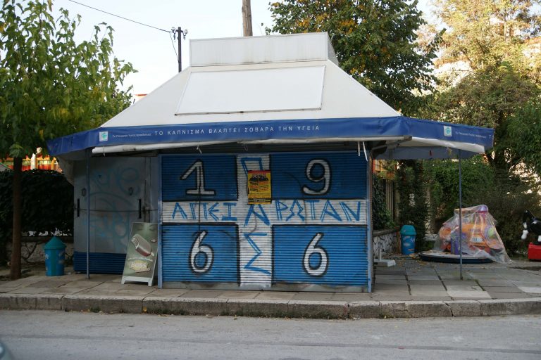 Στόχος των ληστών τα περίπτερα στο λιμάνι του Γαλατά Τροιζηνίας | Newsit.gr Στόχος των ληστών τα περίπτερα στο λιμάνι του Γαλατά Τροιζηνίας | Newsit.gr