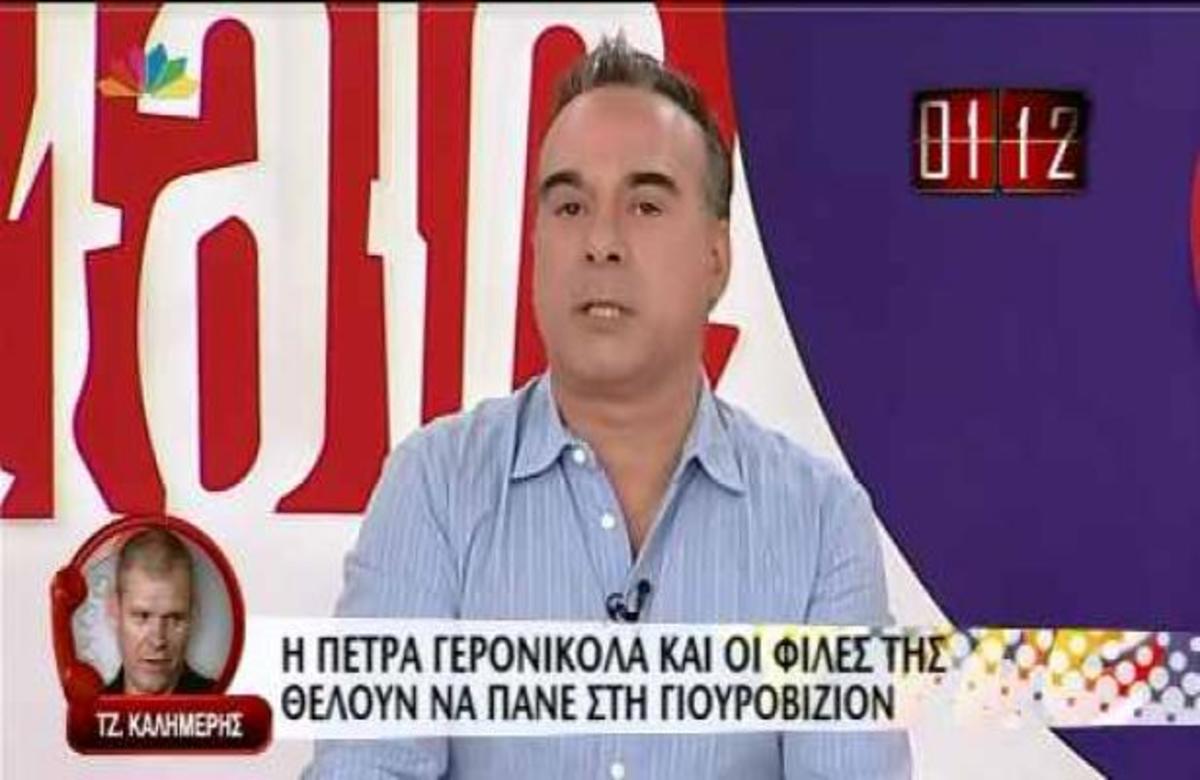 ΑΠΙΣΤΕΥΤΗ ΦΑΡΣΑ! Η Πέτρα Γερονικόλα ξαναχτύπησε! | Newsit.gr ΑΠΙΣΤΕΥΤΗ ΦΑΡΣΑ! Η Πέτρα Γερονικόλα ξαναχτύπησε! | Newsit.gr