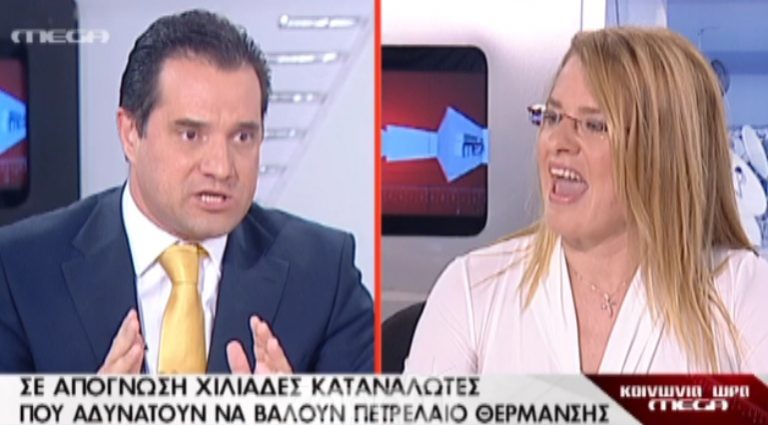 Άγριος καβγάς Γεωργιάδη – Τζάκρη για το πετρέλαιο θέρμανσης! – ΒΙΝΤΕΟ | Newsit.gr Άγριος καβγάς Γεωργιάδη – Τζάκρη για το πετρέλαιο θέρμανσης! – ΒΙΝΤΕΟ | Newsit.gr