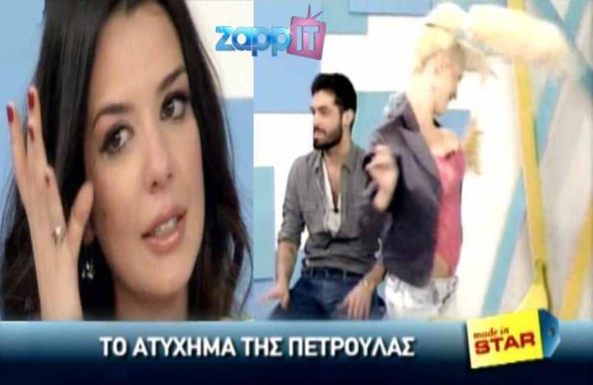 Το ατύχημα της Πετρούλας! | Newsit.gr Το ατύχημα της Πετρούλας! | Newsit.gr