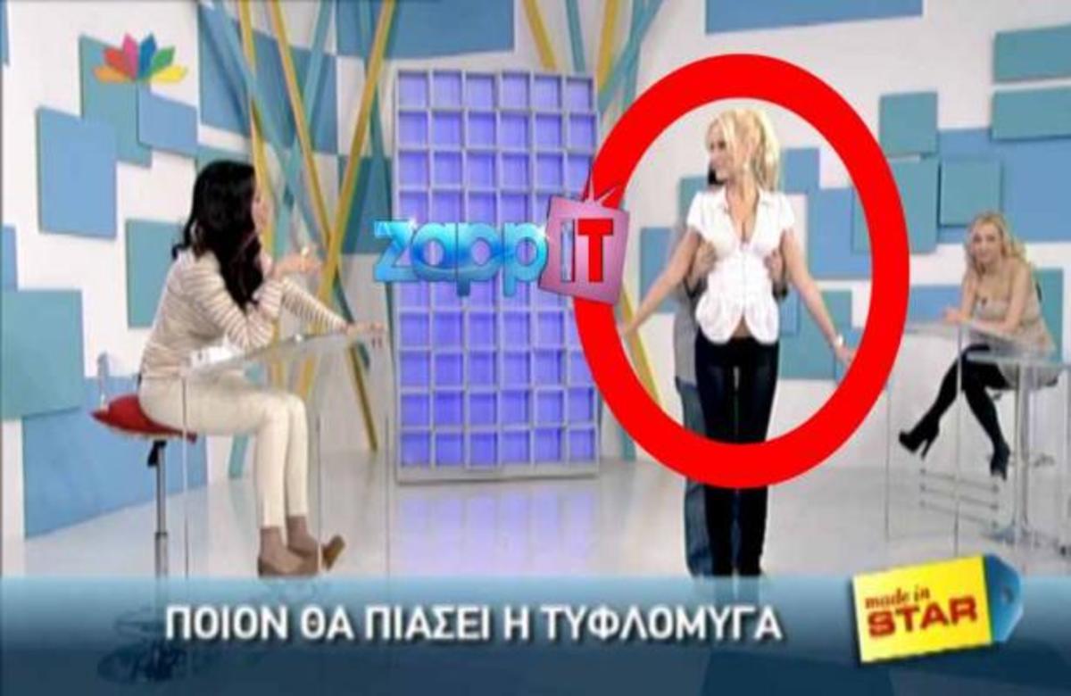 Ποιός χούφτωσε το στήθος της Πετρούλας στον αέρα; | Newsit.gr Ποιός χούφτωσε το στήθος της Πετρούλας στον αέρα; | Newsit.gr