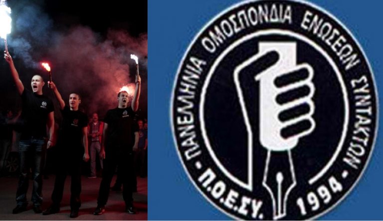 Π.Ο.Ε.ΣΥ.: Δεν μας τρομάζουν τα «λεβεντόπαιδα με τα μαύρα» | Newsit.gr Π.Ο.Ε.ΣΥ.: Δεν μας τρομάζουν τα «λεβεντόπαιδα με τα μαύρα» | Newsit.gr
