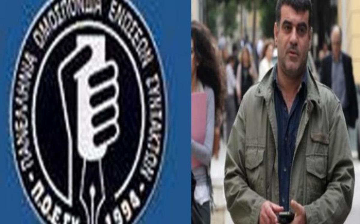 ΠΟΕΣΥ:Προκλητική δίωξη κατά του Κ. Βαξεβάνη | Newsit.gr ΠΟΕΣΥ:Προκλητική δίωξη κατά του Κ. Βαξεβάνη | Newsit.gr