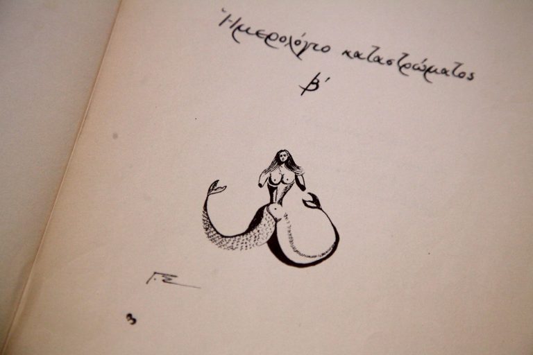 21 Μαρτίου Παγκόσμια Ημέρα Ποίησης: Πώς συνδέεται με την Εαρινή Ισημερία | Newsit.gr 21 Μαρτίου Παγκόσμια Ημέρα Ποίησης: Πώς συνδέεται με την Εαρινή Ισημερία | Newsit.gr