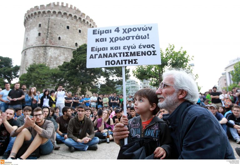 Οι αποφάσεις των «Αγανακτισμένων» της Θεσσαλονίκης | Newsit.gr Οι αποφάσεις των «Αγανακτισμένων» της Θεσσαλονίκης | Newsit.gr